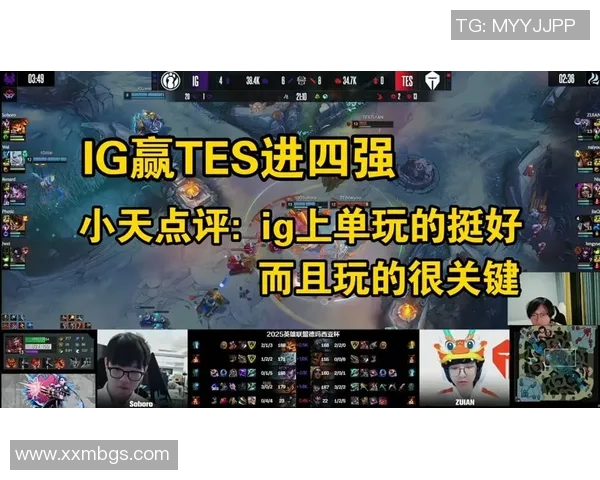 Major赛点评：IG的意识表现